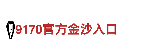 博冠体育app官方网站入口-网欢迎您